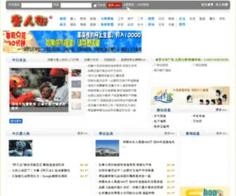 TRJ.ca(加拿大华人网) Screenshot