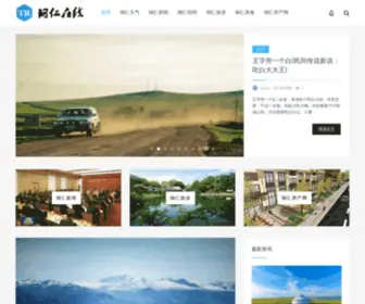 TRJYZX.com(铜仁在线) Screenshot