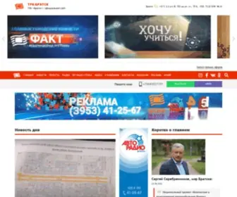TRK-Bratsk.tv(новости) Screenshot