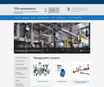 TRK-Com.by(ТРК) Screenshot