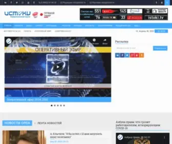 TRK-Istoki.ru(г Орел Истоки Рен тв) Screenshot