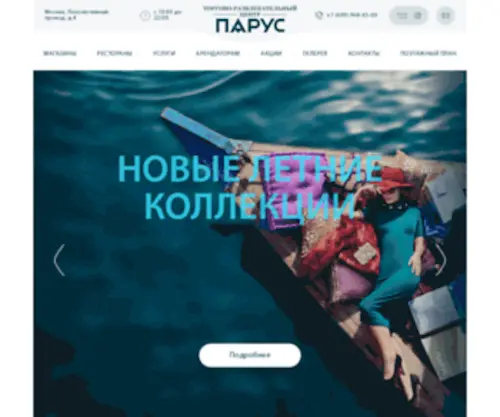 TRK-Parus.ru(TRK Parus) Screenshot