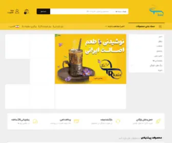 Trkala.com(طعم و رنگ کالا) Screenshot