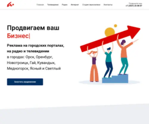 Trkeurasia.ru(Телерадиокомпания Евразия) Screenshot