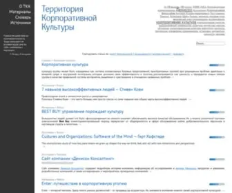 TRKK.ru(Территория) Screenshot