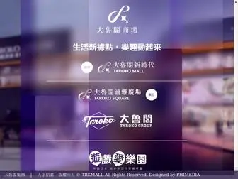 TRkmall.com.tw(大魯閣商場) Screenshot