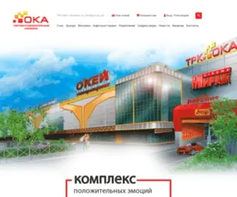 Trkoka.ru(Торгово) Screenshot