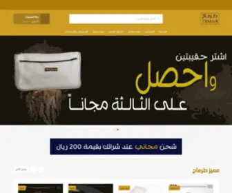 Trmah.com(طرماح) Screenshot