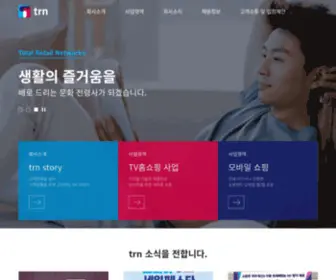 TRncompany.co.kr(티알앤컴퍼니) Screenshot