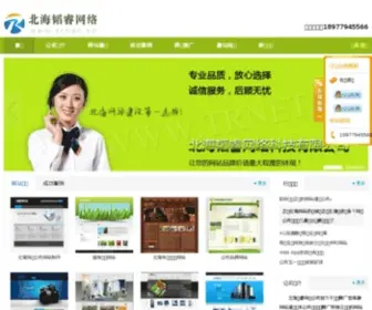 Trnet.cn(北海韬睿网络科技有限公司) Screenshot