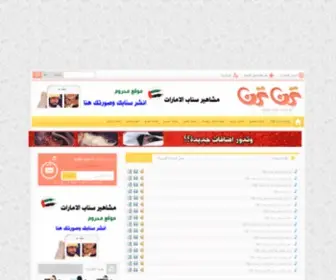 TRNTRN.com(سناب شات) Screenshot