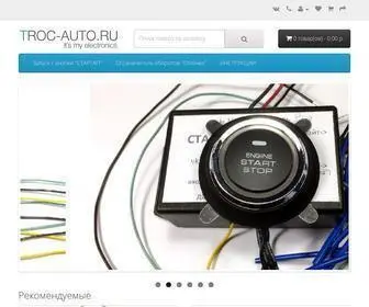 Troc-Auto.ru(отсечка) Screenshot