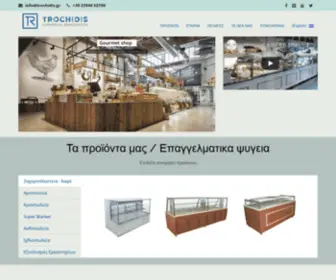 Trochidis.gr(Βιτρίνες) Screenshot