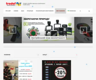 Trodat.kiev.ua("ТРОДАТ ЮА" офіційний сайт) Screenshot