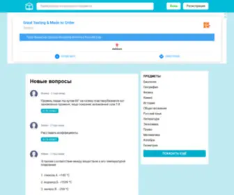 Troechka.com(Помогаем учиться и делимся знаниями) Screenshot