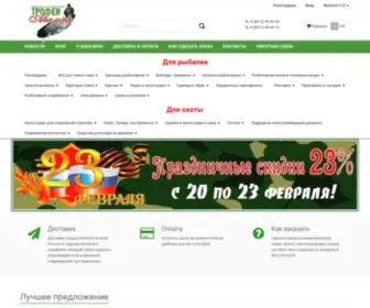 Trofei-Avalona.ru(Рыболовный интернет) Screenshot