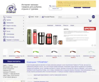 Troffish.ru(Рыболовный интернет) Screenshot