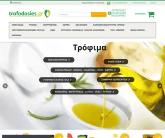 Trofodosies.gr(Τροφοδοσίες) Screenshot