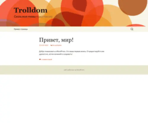 Trolldom.org(Скользкие темы maelinhon.org) Screenshot