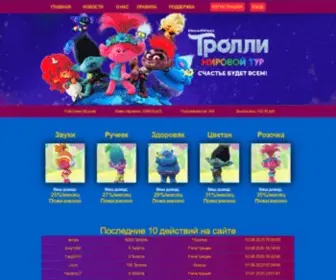 Trolls.fun(Заработок без вложений) Screenshot