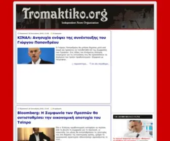 Tromaktiko.net(TROMAKTIKO) Screenshot