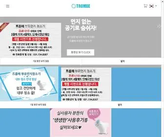 Trombeair.co.kr(공기청정기) Screenshot