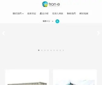 Tronetek.com(創奕能源科技股份有限公司) Screenshot