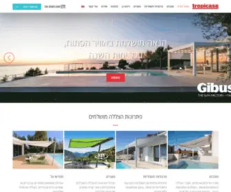 Tropicasa.co.il(פתרונות הצללה) Screenshot