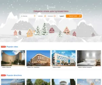Tropki.com(Hotel search and tourist attractions) Screenshot