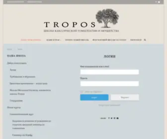 Tropos-School.ru(Добро пожаловать) Screenshot