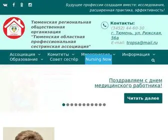 Tropsa.ru(Тюменская) Screenshot