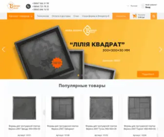 Trotuarna-PLYtka.com.ua(Інтернет) Screenshot