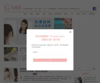 Trouble-Care.com(妳的煩惱顧問) Screenshot
