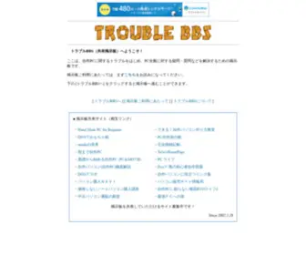 Troublebbs.com(troublebbs) Screenshot