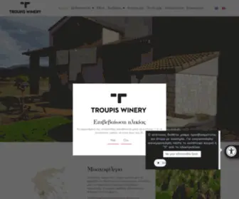 Troupiswinery.gr(Αρχική) Screenshot