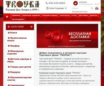 Troykaonline.com(Russian Book Store) Screenshot