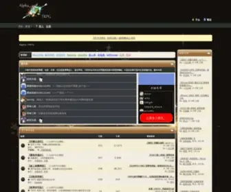 TRPGRC.com(Alpha TRPG) Screenshot