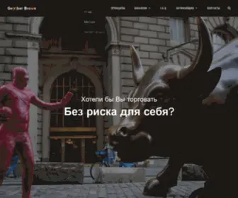 TRpro.ru(Если вы хотите торговать в проп (prop)) Screenshot
