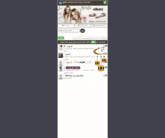 TRRRRF.com(شات ترف للجوال) Screenshot