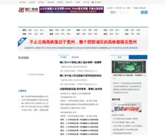 TRRXW.com(铜仁热线网) Screenshot