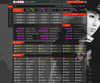 TRSDH.net(美国唐人社) Screenshot