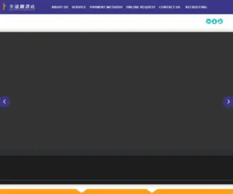 TRSglobe.com(全通翻譯社) Screenshot