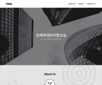 TRSS.kr(TRSS) Screenshot