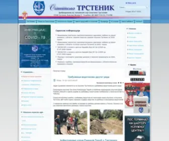 TRstenik.rs(Вести) Screenshot