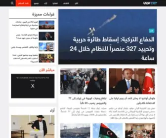 Trtarabi.com(‮TRT عربي) Screenshot
