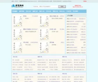 TRtbio.com.cn(新笔趣阁) Screenshot