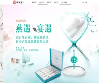 TRthealth.com(北京同仁堂健康药业股份有限公司网站) Screenshot