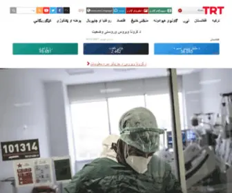 TRtpashto.com(TRT Pashto) Screenshot