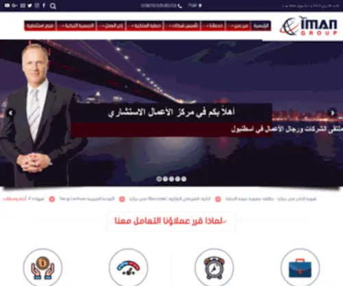 Trturkey.net(تاسيس شركة في تركيا) Screenshot