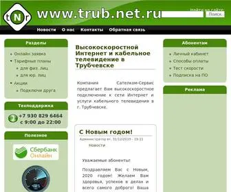 Trub.net.ru(Высокоскоростной) Screenshot